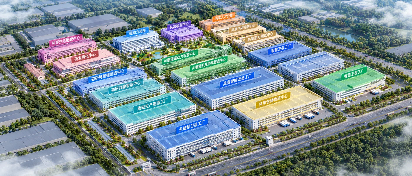 磁动力智慧制造园全景